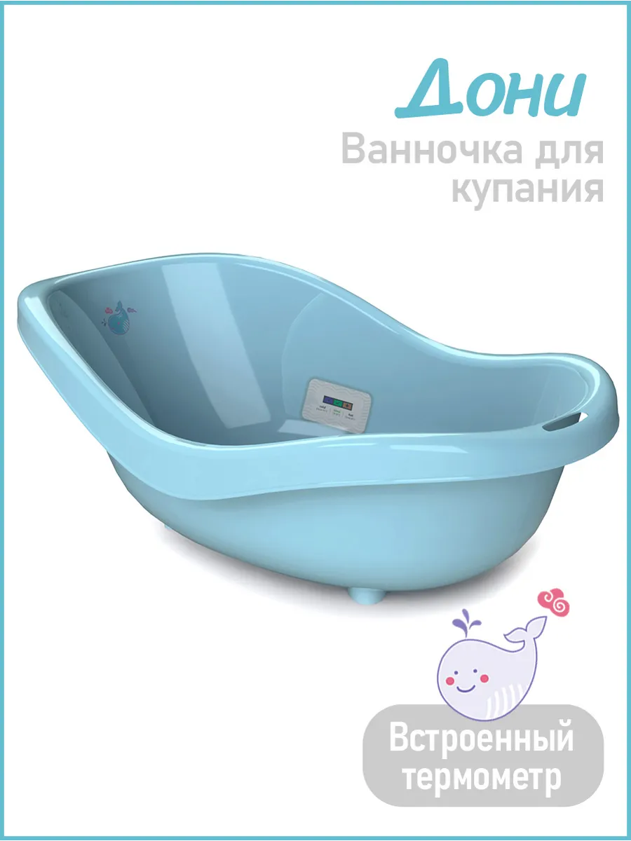 Ванночка для купания...