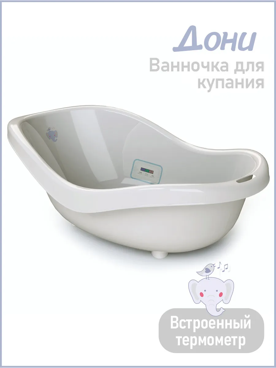 Ванночка для купания...