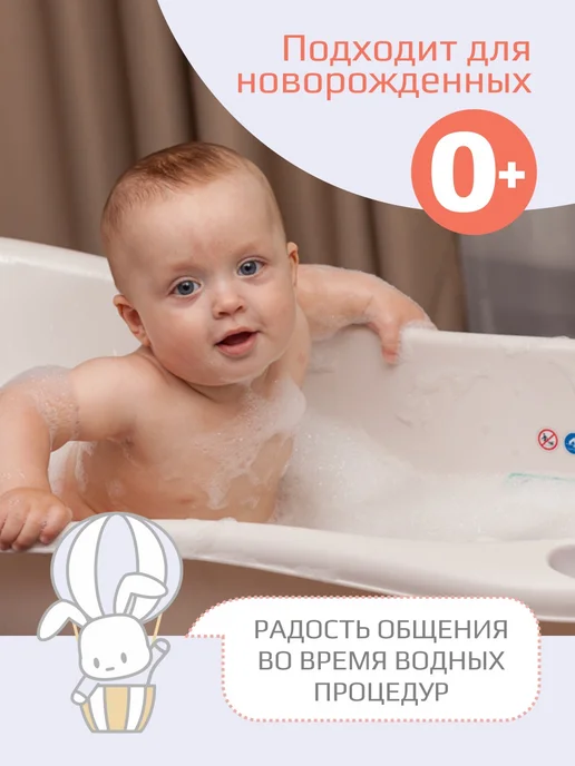 KIDWICK Ванночка для купания новорожденных, белый, в упаковке 1,6 кг, фото 2