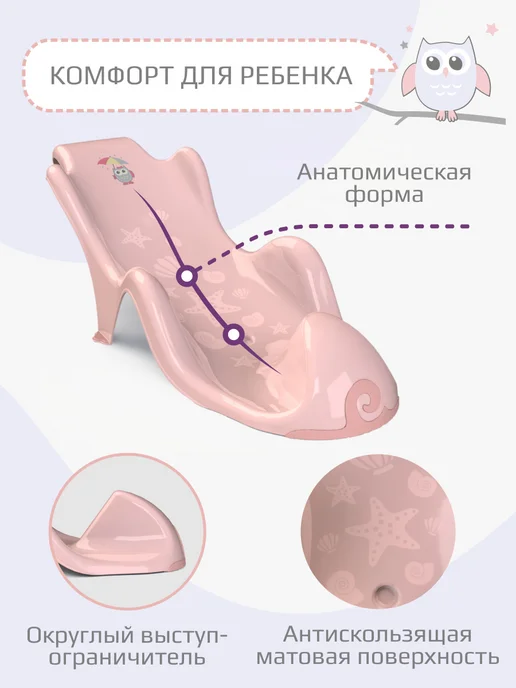 KIDWICK Горка для купания новорожденных Аква Гранд, розовый, фото 3