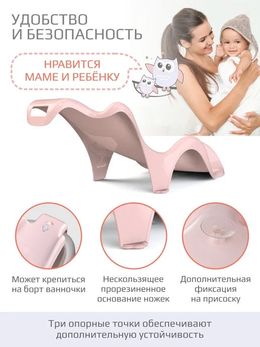 KIDWICK Горка для купания новорожденных Аква Гранд, розовый, фото 6