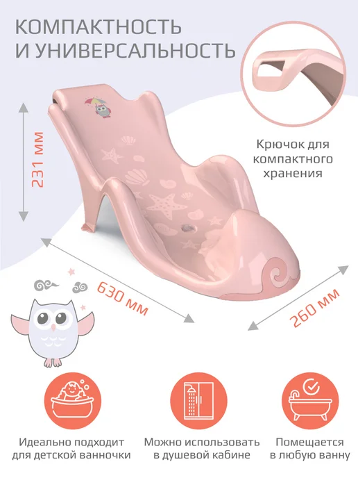 KIDWICK Горка для купания новорожденных Аква Гранд, розовый, фото 7