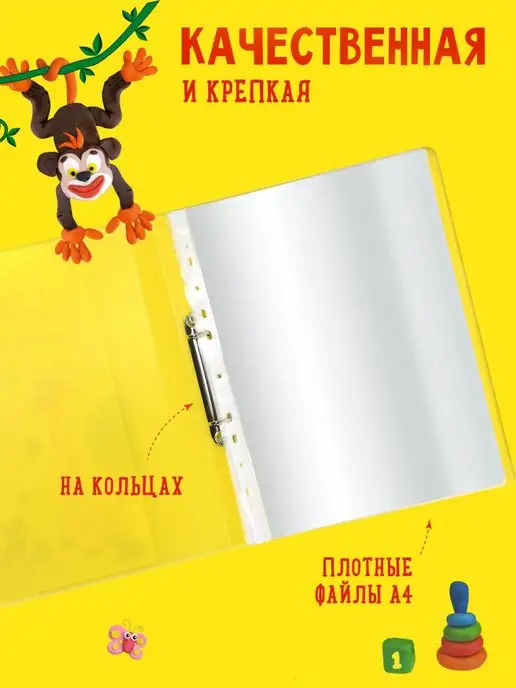 КАЛЯКА-МАЛЯКА Папка-портфолио для дошкольников детская А4 20 файлов, желтый, фото 3