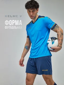 Футбольная форма взрослая KELME 15868337 купить за 1 300 ₽ в интернет-магазине Wildberries