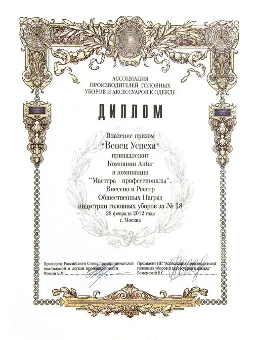 ANTAR Берет из натуральной кожи, диаметр 27,5 см, черный, фото 7
