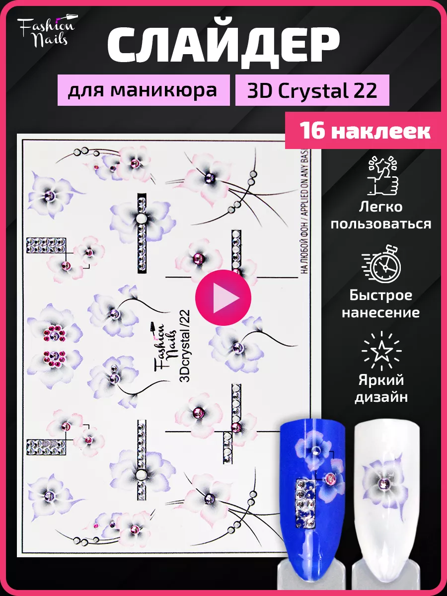 Слайдер-дизайн для ногтей El Corazon Fashion Nails 3D - 84