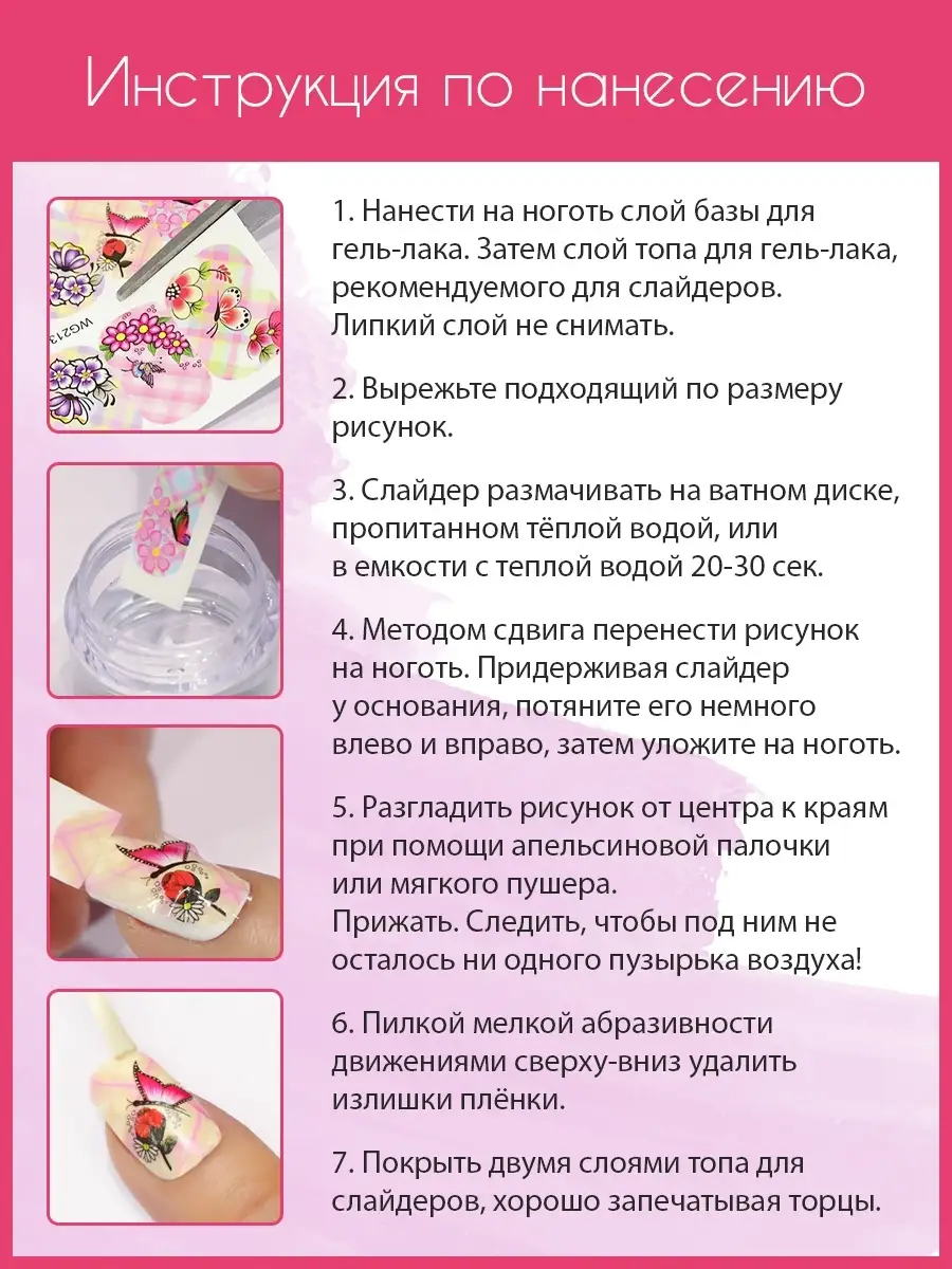 Слайдеры для ногтей маникюра дизайна наклейки на ногти декор Fashion Nails  15868483 купить в интернет-магазине Wildberries