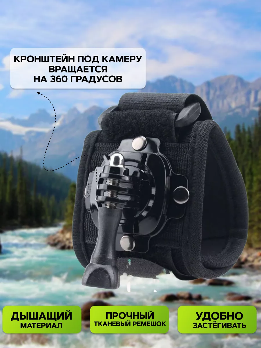 Крепление на руку GoPro AHWBM-002 (The Strap)