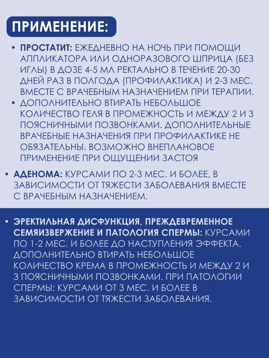 Крем гель для интимной гигиены простаты потенции молочницы ЛЮВЕНТА АНДРО  15871367 купить за 599 ₽ в интернет-магазине Wildberries