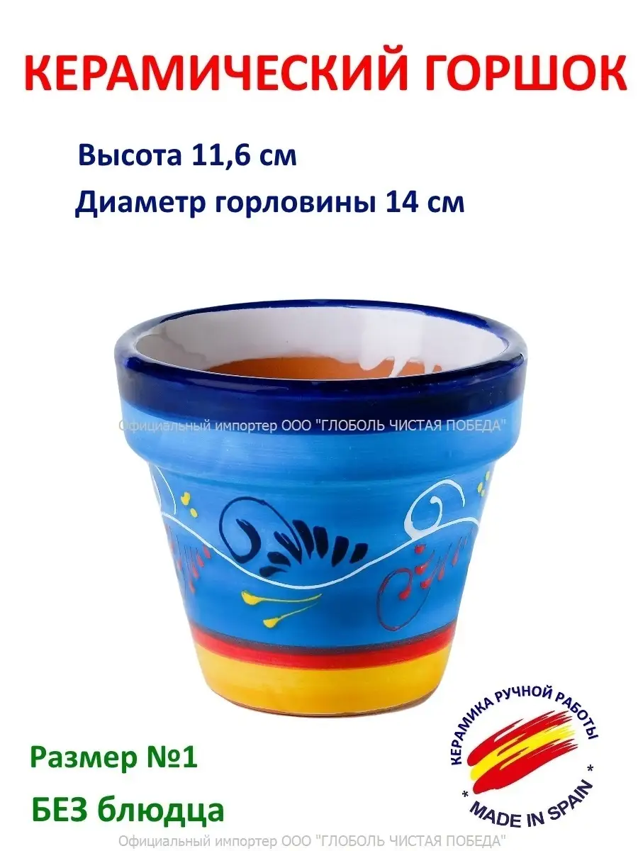 Керамический горшок КЛАССИКА