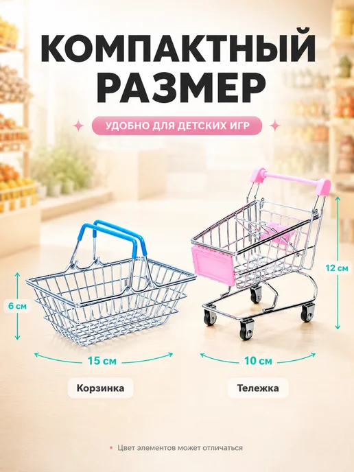 Умелец Я Тележка мини и корзинка, цвет МИКС, вариант, фото 2