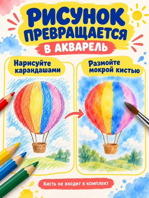 КАЛЯКА-МАЛЯКА Карандаши цветные акварельные 12 цветов художественные, 12 цв., фото 5