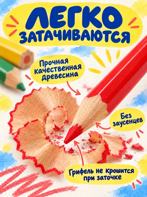 КАЛЯКА-МАЛЯКА Карандаши цветные акварельные 12 цветов художественные, 12 цв., фото 8