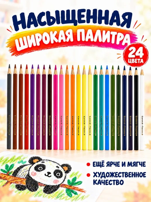 КАЛЯКА-МАЛЯКА Карандаши цветные мягкие набор 24 цвета детские школьные, 24 цв., фото 3