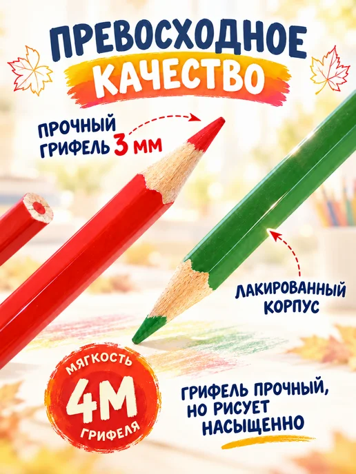 КАЛЯКА-МАЛЯКА Карандаши цветные мягкие набор 24 цвета детские школьные, 24 цв., фото 4
