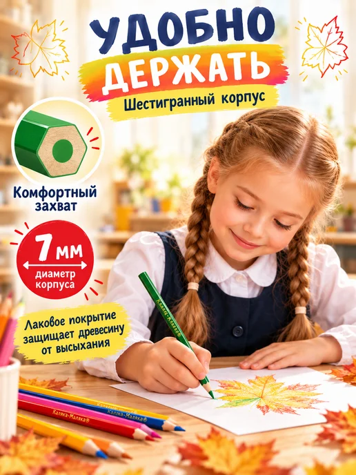 КАЛЯКА-МАЛЯКА Карандаши цветные мягкие набор 24 цвета детские школьные, 24 цв., фото 6
