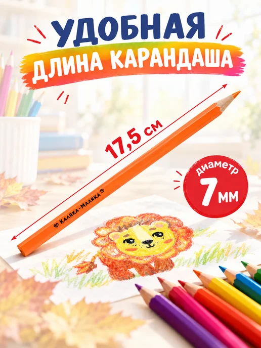 КАЛЯКА-МАЛЯКА Карандаши цветные мягкие набор 24 цвета детские школьные, 24 цв., фото 8