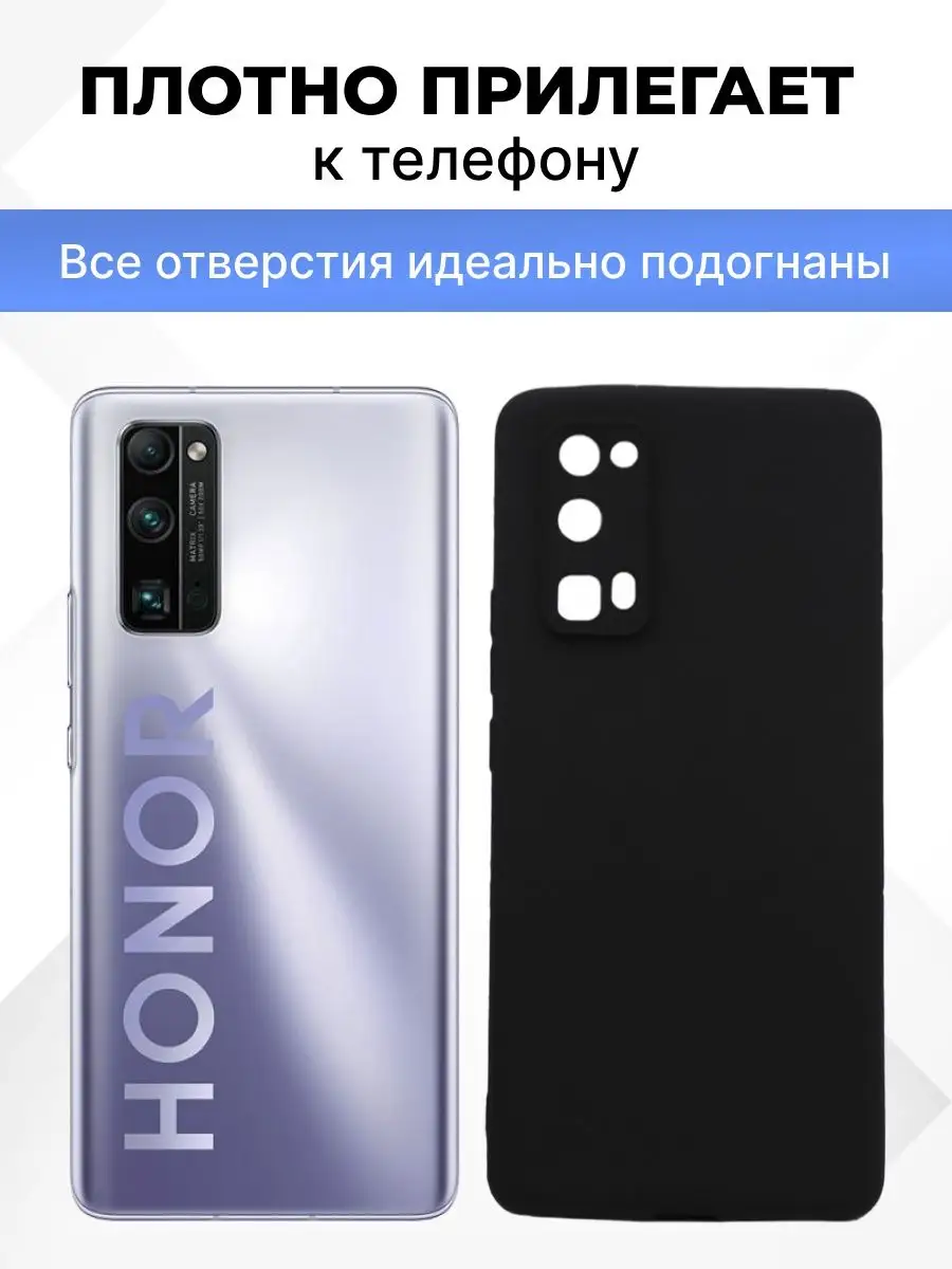 Чехол на Huawei Honor 30 PRO для телефона силиконовый Liberty Project  15872618 купить за 105 ? в интернет-магазине Wildberries