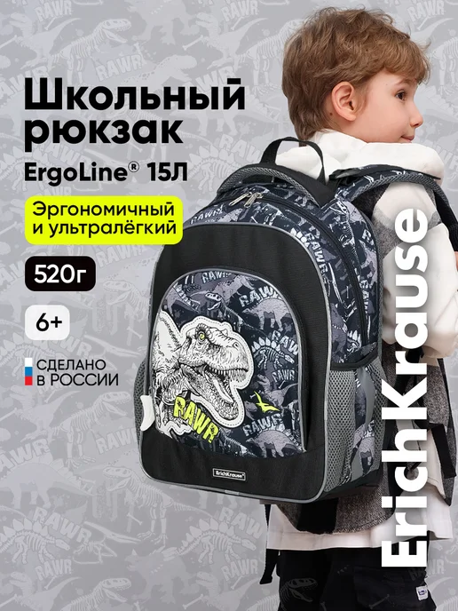 ErichKrause Школьный рюкзак ErgoLine 15L Dinosaur Park, 15 л