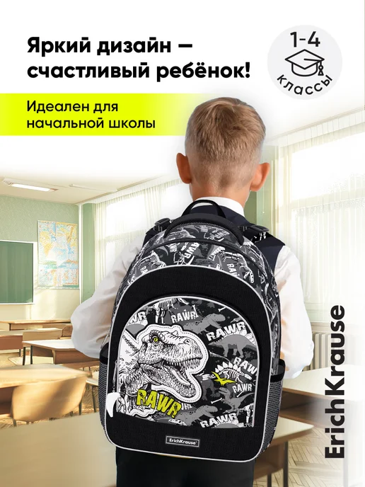 ErichKrause Школьный рюкзак ErgoLine 15L Dinosaur Park, 15 л, фото 4