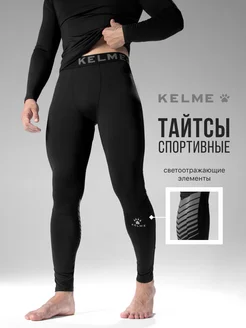 Тайтсы спортивные длинные летние Треники черные KELME 15875116 купить за 1 445 ₽ в интернет-магазине Wildberries