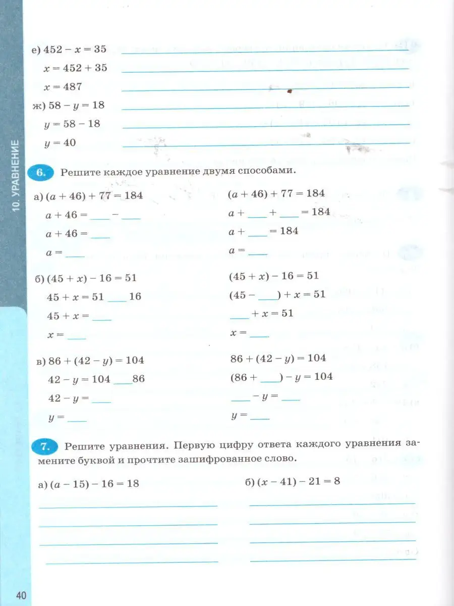 Математика. 5 класс. Рабочая тетрадь. Часть 1. ФГОС Экзамен 15875399 купить  в интернет-магазине Wildberries