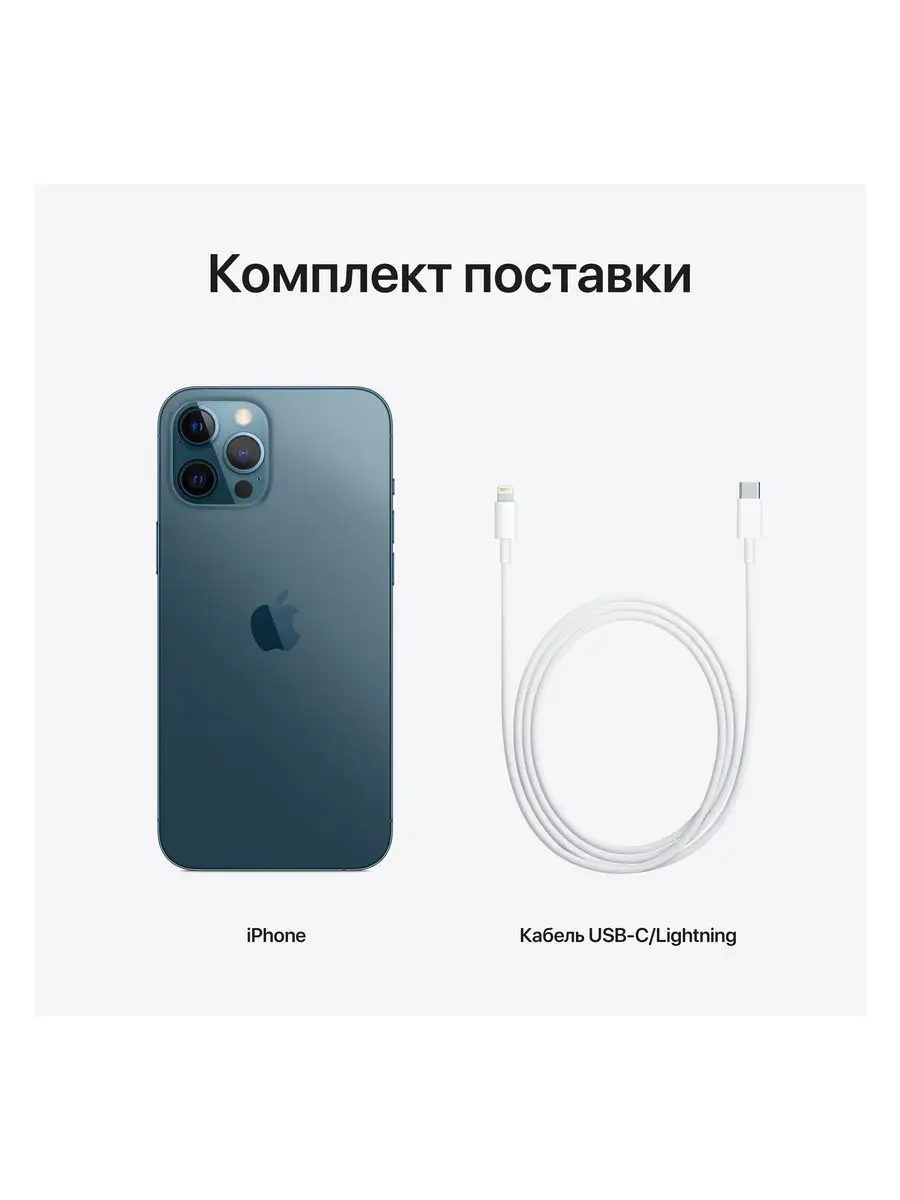 Смартфон iPhone 12 Pro Max 128GB Apple 15875640 купить в интернет-магазине  Wildberries