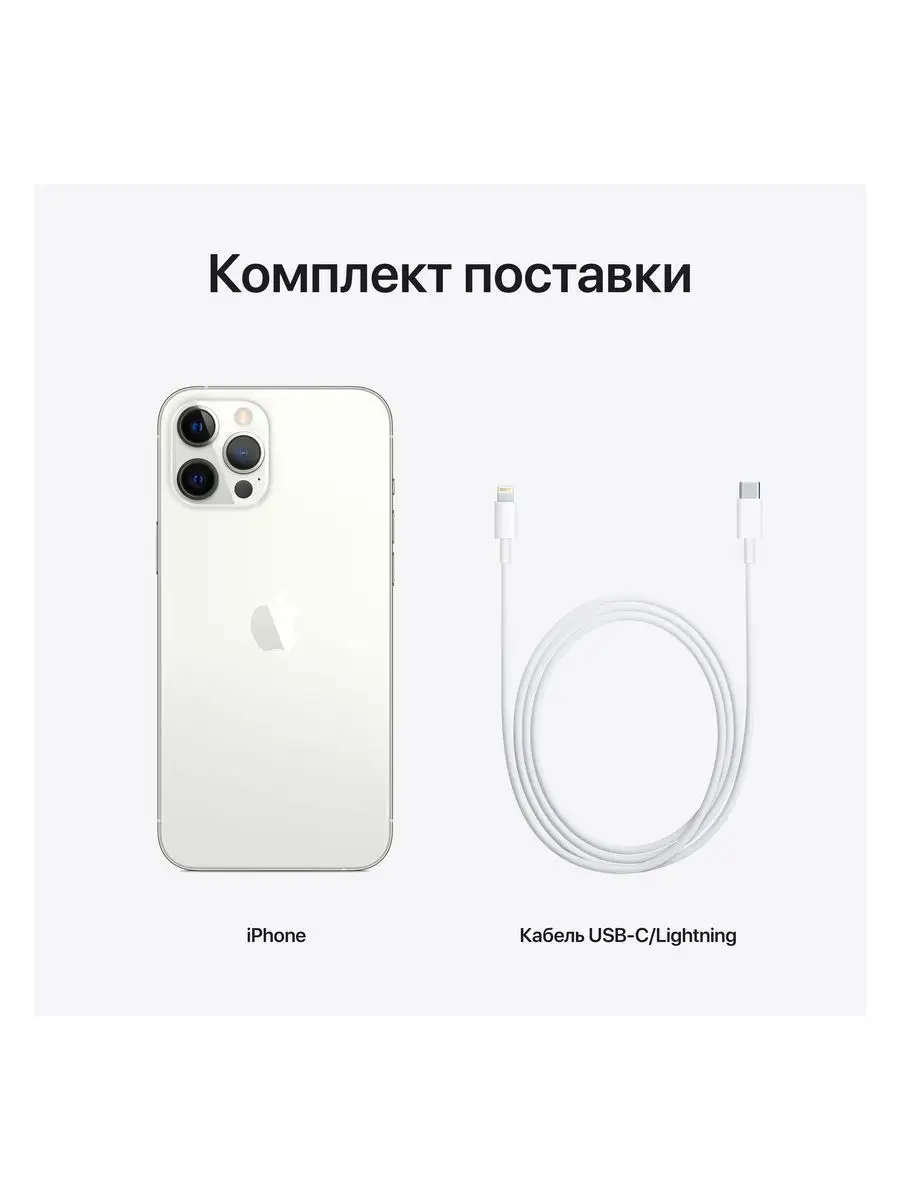 Смартфон iPhone 12 Pro Max 256GB Apple 15875642 купить в интернет-магазине  Wildberries