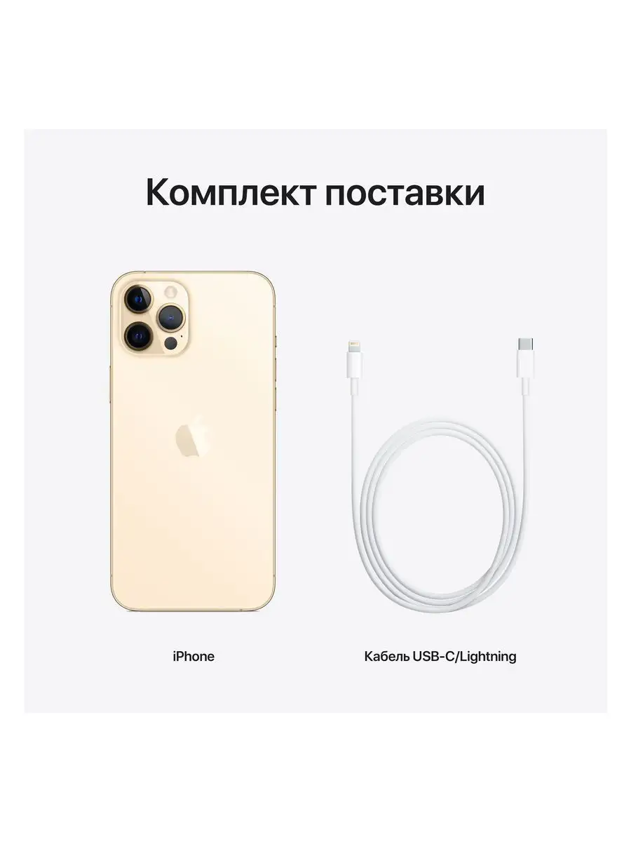 Смартфон iPhone 12 Pro Max 256GB Apple 15875643 купить в интернет-магазине  Wildberries