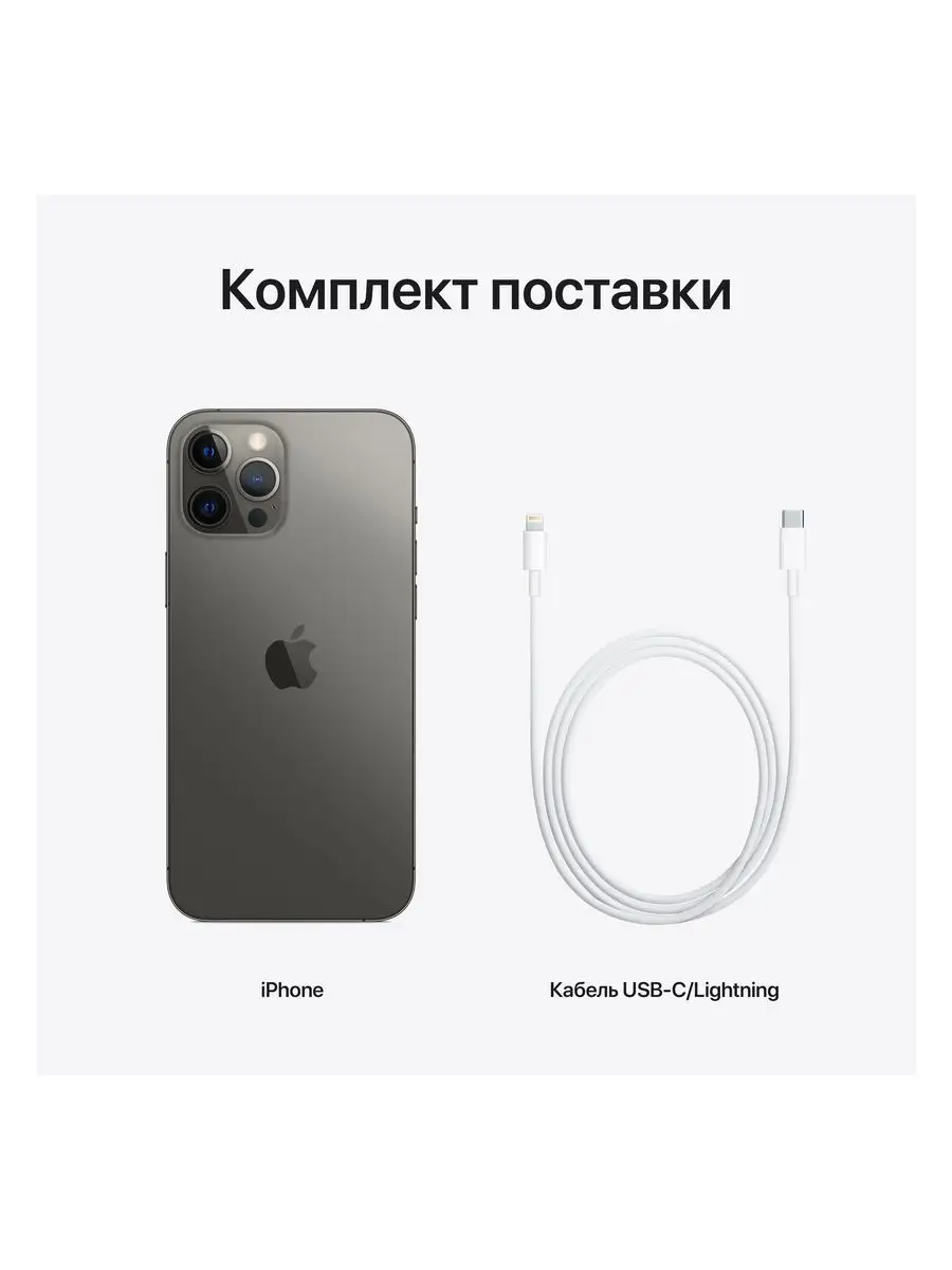 Смартфон iPhone 12 Pro Max 512GB Apple 15875645 купить в интернет-магазине  Wildberries