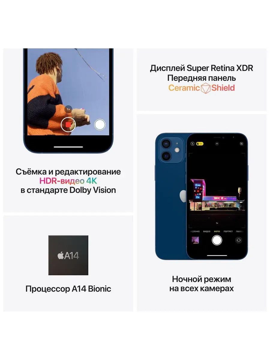 Смартфон iPhone 12 mini 64GB Apple 15875650 купить в интернет-магазине  Wildberries