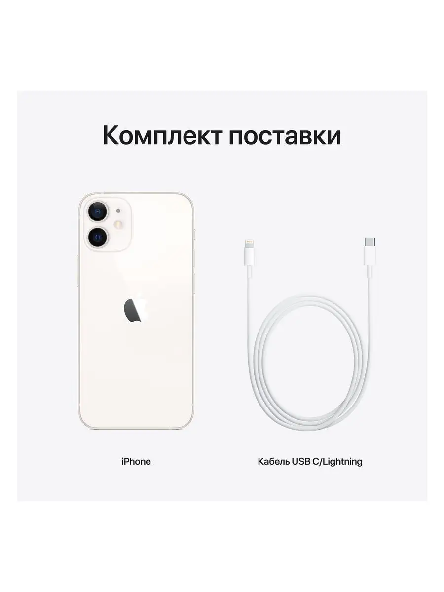 Смартфон iPhone 12 mini 64GB Apple 15875650 купить в интернет-магазине  Wildberries