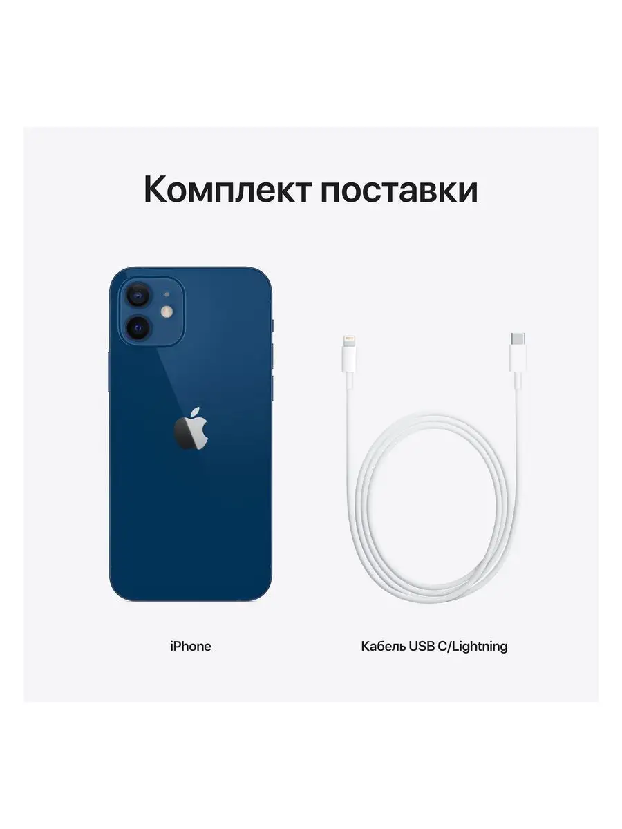 Смартфон iPhone 12 128GB Apple 15875672 купить в интернет-магазине  Wildberries