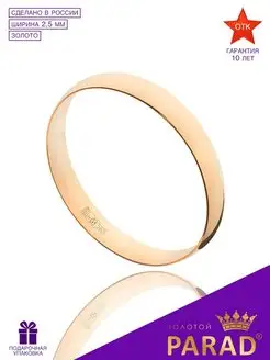 Обручальное кольцо золотое 585 пробы Золотой PARAD 15877255 купить за 4 414 ₽ в интернет-магазине Wildberries