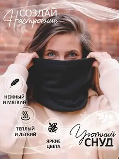 Снуд "Top Snood" зимний бафф флис хомут балаклава TOPROCK 15880332 купить за 260 ₽ в интернет-магазине Wildberries