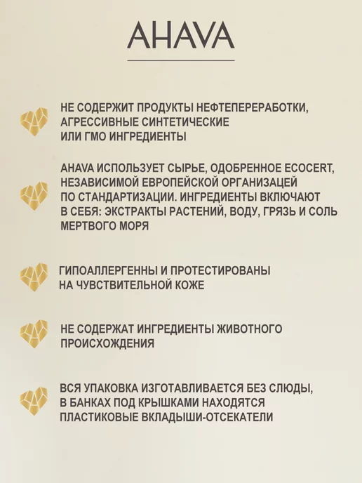 AHAVA Дезодорант мужской шариковый без алюминия минеральный, 50 мл, 50 мл, фото 7