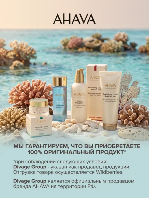 AHAVA Дезодорант мужской шариковый без алюминия минеральный, 50 мл, 50 мл, фото 8