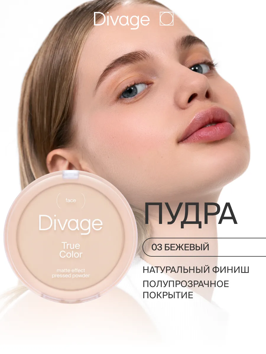 Матирующая пудра для лица True Color Matte Effect 8г: 03 Beige