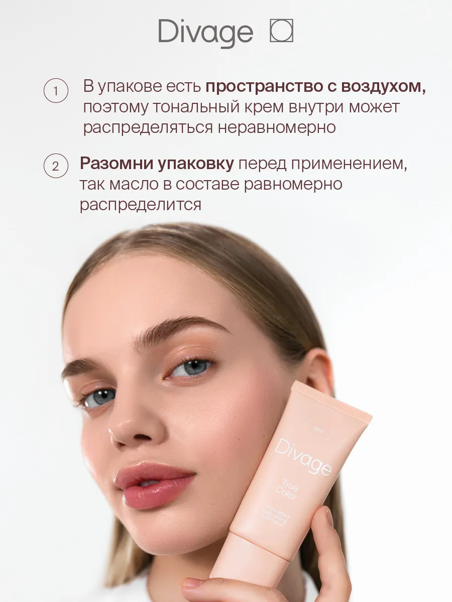 Тональный крем True Color, Тон 03 beige DIVAGE 15882521 купить за 364 ₽ в  интернет-магазине Wildberries