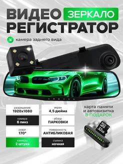 Видеорегистратор зеркало SAMAK 15886023 купить за 1 901 ₽ в интернет-магазине Wildberries