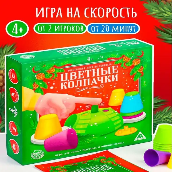 Настольная новогодняя игра на скорость