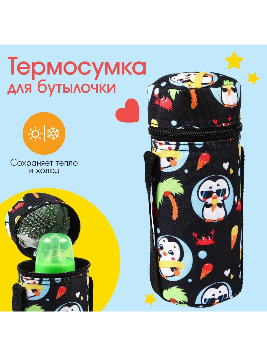 Термосумка для бутылочки...