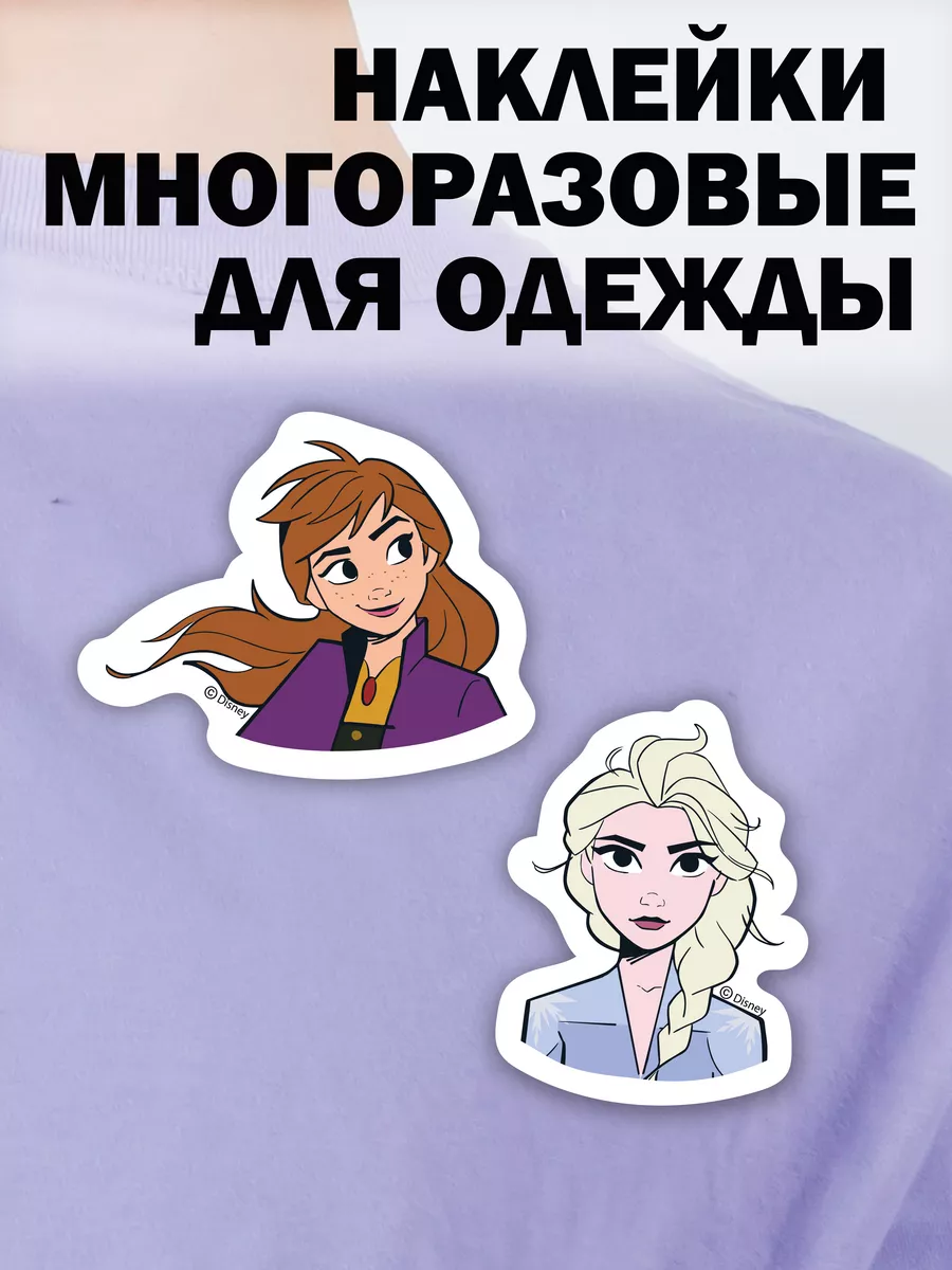 Патчи наклейки на одежду для заплаток детские Холодно сердце Disney  15888378 купить в интернет-магазине Wildberries