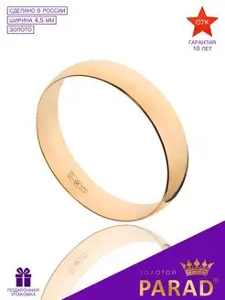 Обручальное кольцо золотое Золотой PARAD 15888529 купить за 5 470 ₽ в интернет-магазине Wildberries