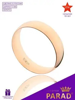 Золотое кольцо обручальное Золотой PARAD 15888531 купить за 7 464 ₽ в интернет-магазине Wildberries