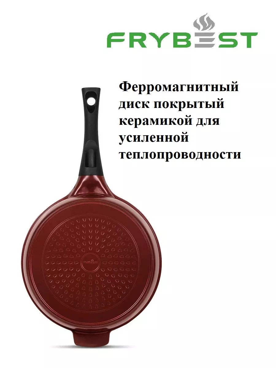 Сковорода для индукционной плиты Frybest 15888646 купить в  интернет-магазине Wildberries