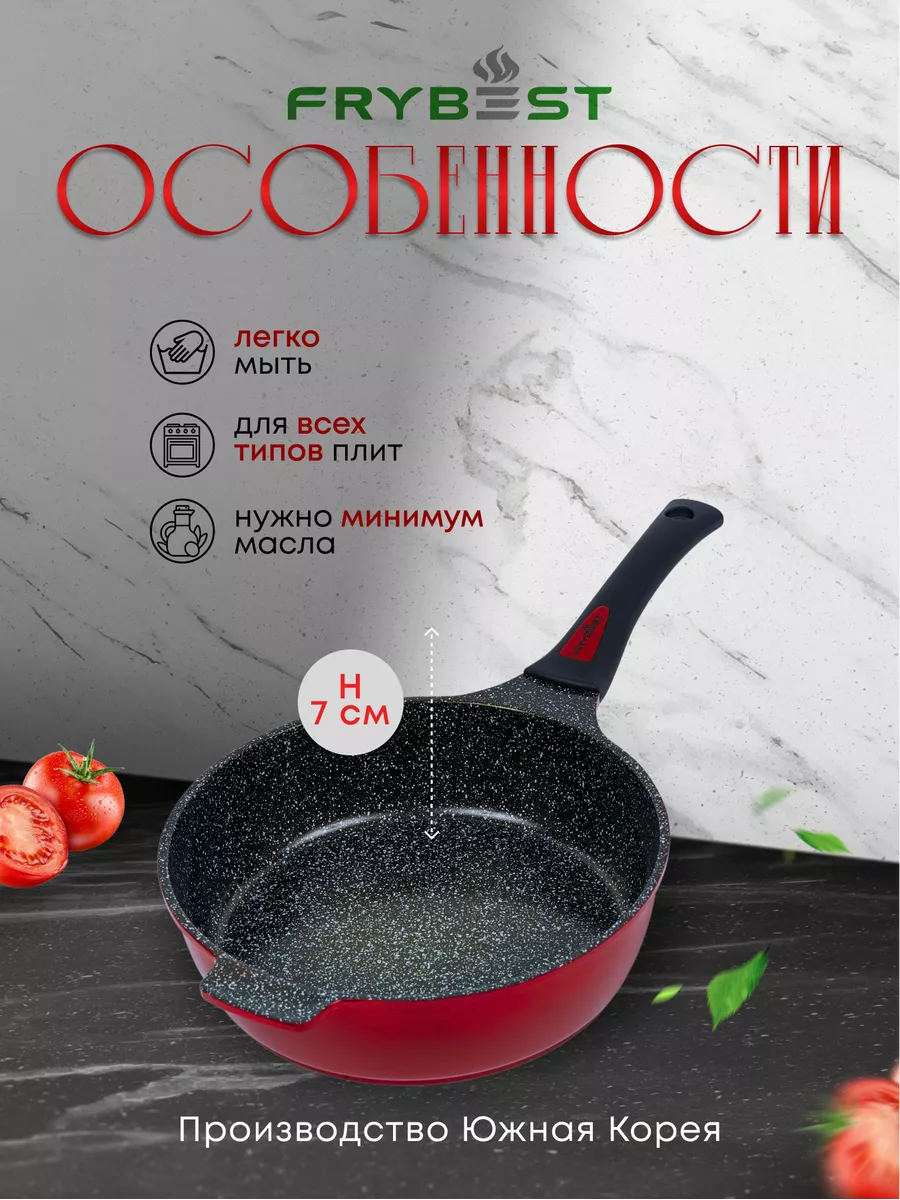 Сковорода для индукционной плиты Frybest 15888646 купить в  интернет-магазине Wildberries