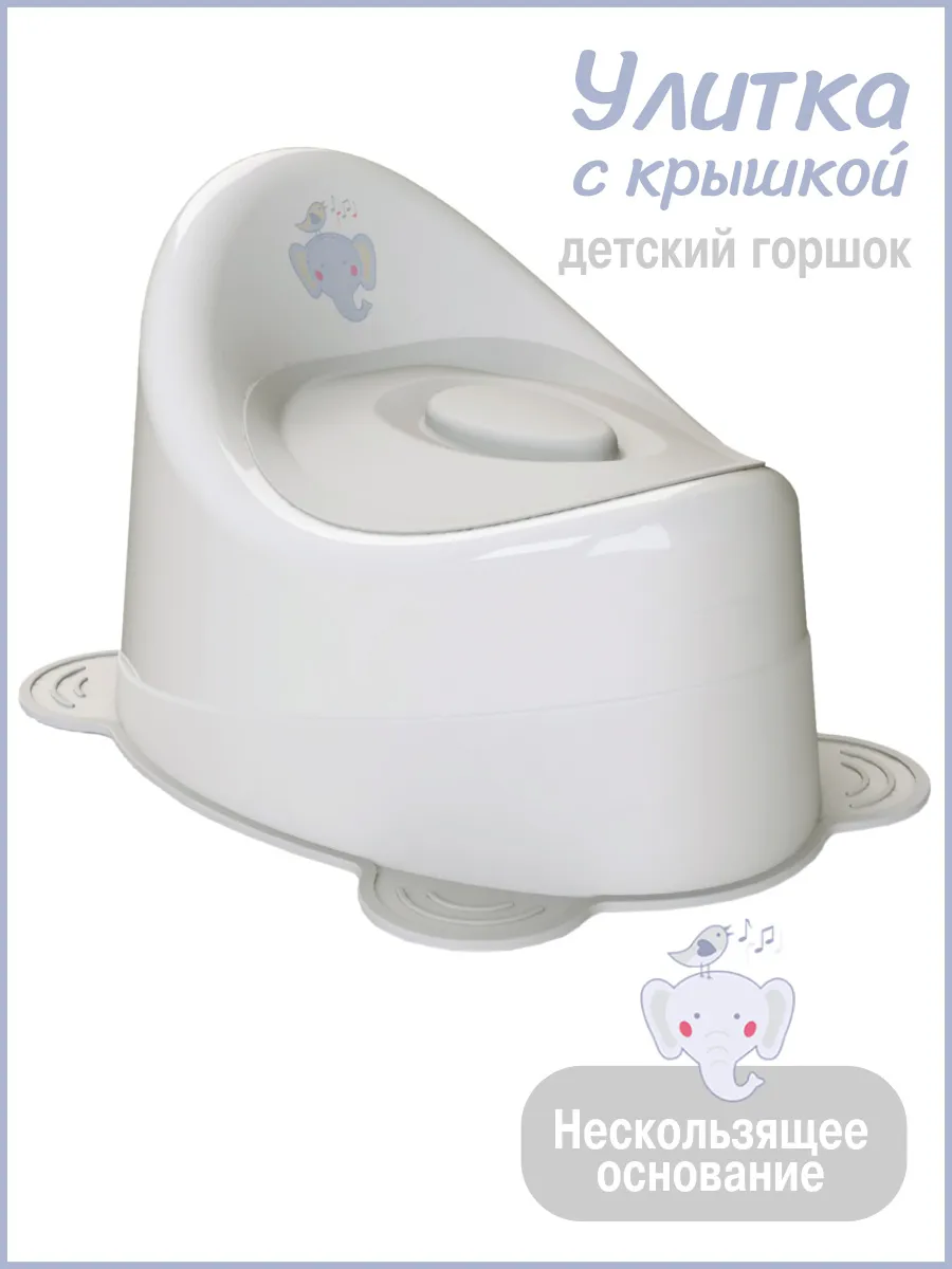 Горшок детский с крышкой...