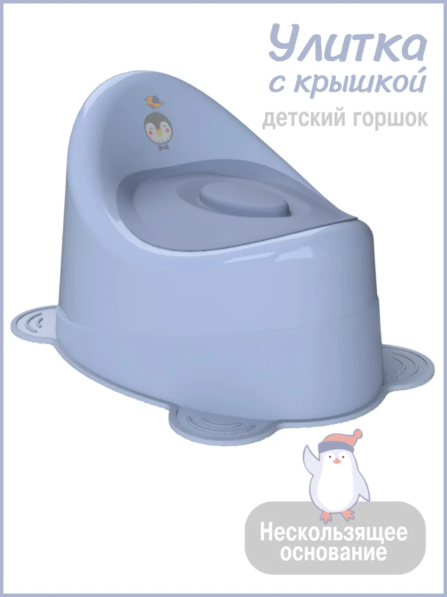 Горшок детский с крышкой...