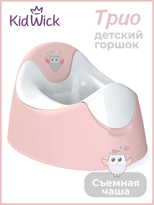 KIDWICK Горшок детский Трио, вариант